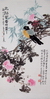 作者：卢景春 鸟语花香 ￥：4000 单击鼠标查看详细介绍！